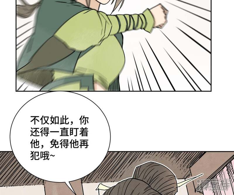 《石少侠感觉好孤单》第42话 大师兄与真凶 第35页