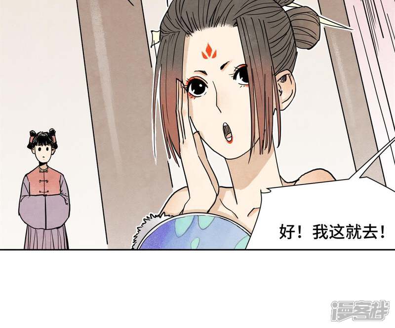 《石少侠感觉好孤单》第42话 大师兄与真凶 第36页