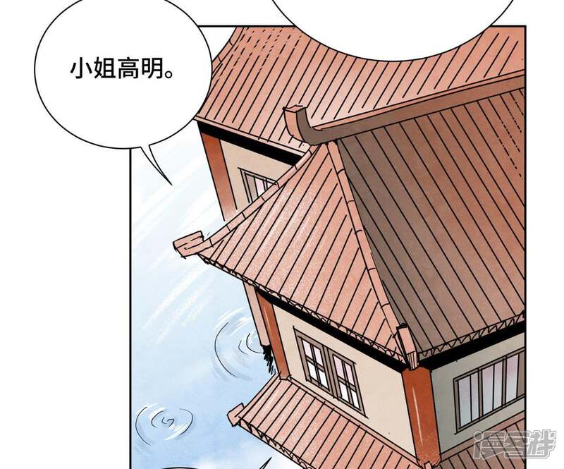 《石少侠感觉好孤单》第42话 大师兄与真凶 第40页