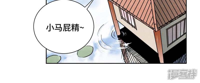 《石少侠感觉好孤单》第42话 大师兄与真凶 第41页