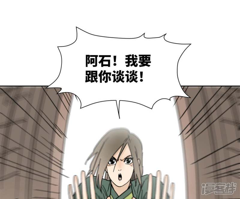 《石少侠感觉好孤单》第42话 大师兄与真凶 第42页