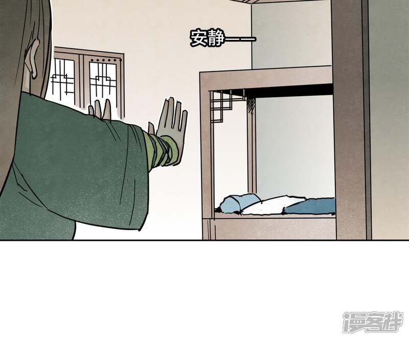 《石少侠感觉好孤单》第42话 大师兄与真凶 第44页