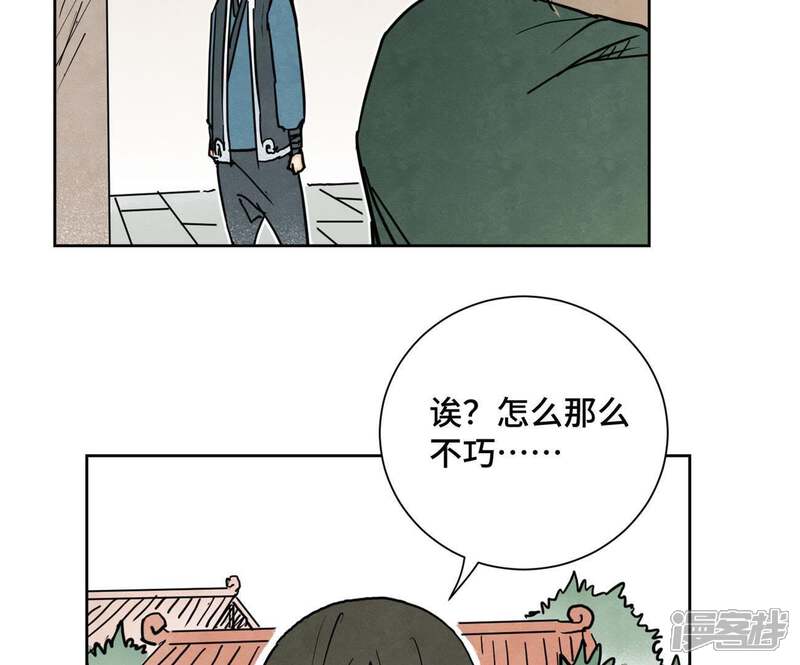 《石少侠感觉好孤单》第42话 大师兄与真凶 第46页