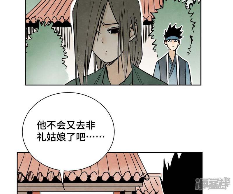 《石少侠感觉好孤单》第42话 大师兄与真凶 第47页