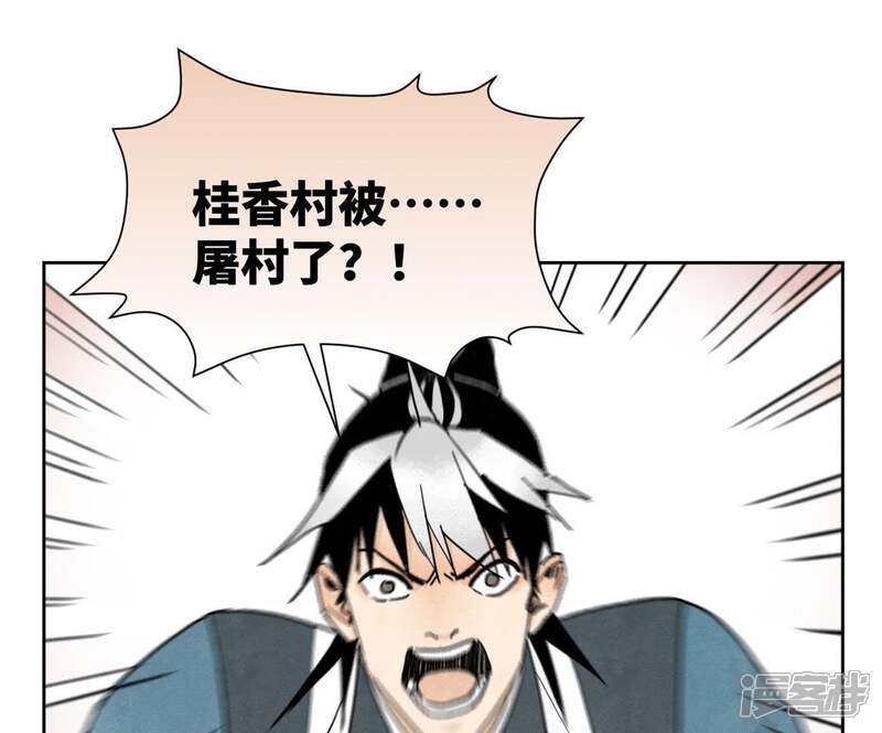 《石少侠感觉好孤单》第42话 大师兄与真凶 第4页