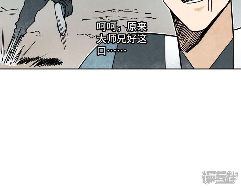 《石少侠感觉好孤单》第42话 大师兄与真凶 第50页