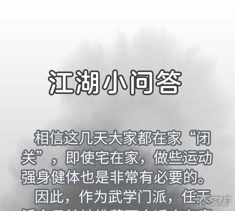 《石少侠感觉好孤单》第42话 大师兄与真凶 第51页