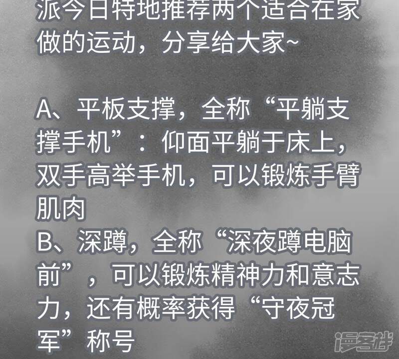 《石少侠感觉好孤单》第42话 大师兄与真凶 第52页