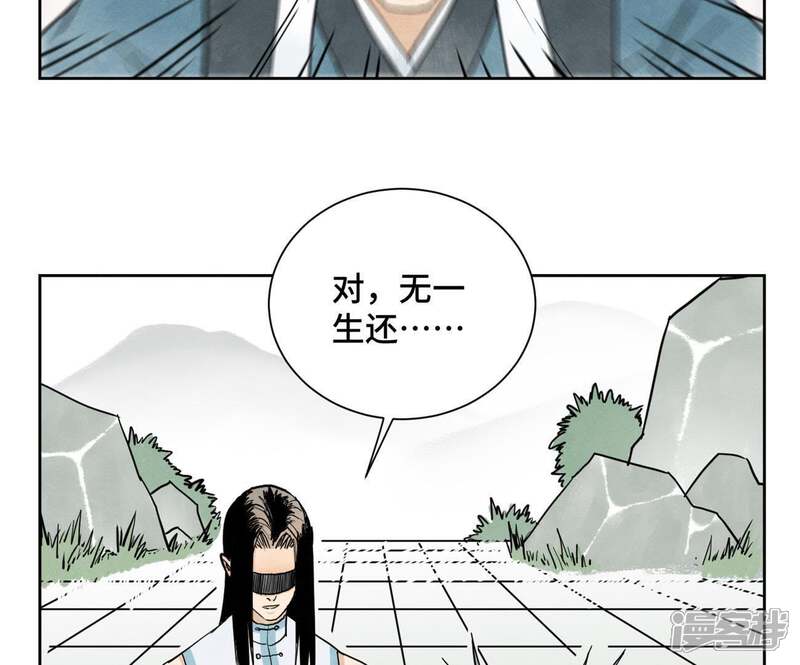 《石少侠感觉好孤单》第42话 大师兄与真凶 第5页
