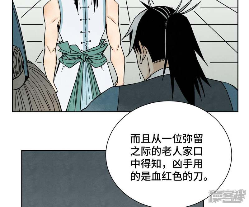 《石少侠感觉好孤单》第42话 大师兄与真凶 第6页