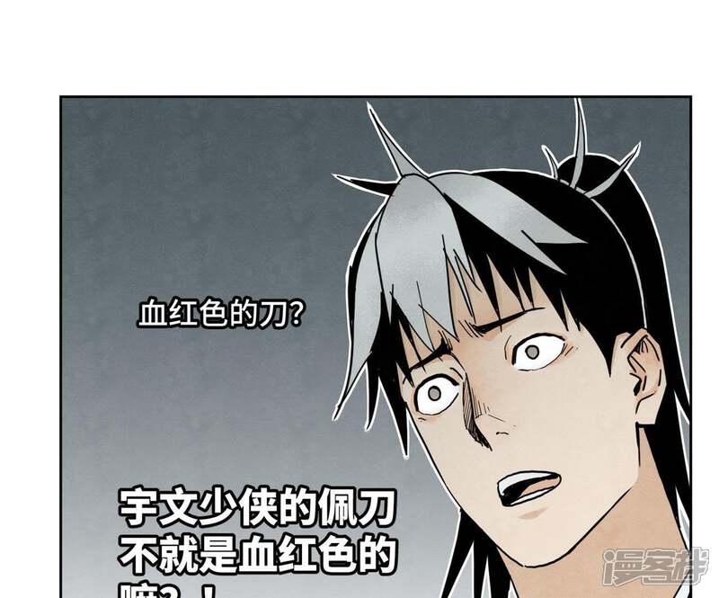 《石少侠感觉好孤单》第42话 大师兄与真凶 第8页