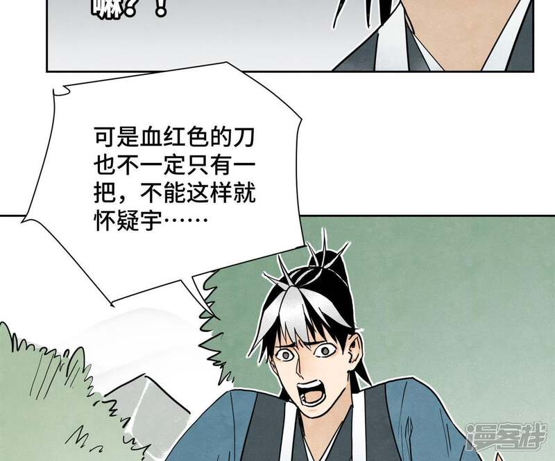 《石少侠感觉好孤单》第42话 大师兄与真凶 第9页
