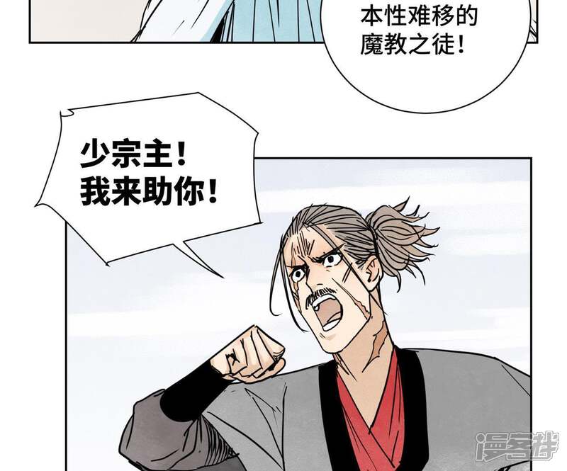 《石少侠感觉好孤单》第44话 大师兄的固执 第10页