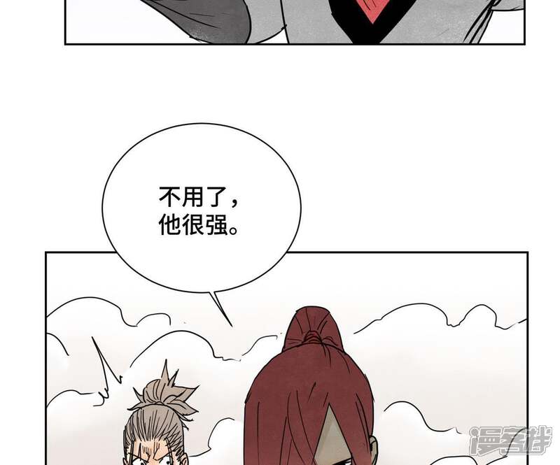 《石少侠感觉好孤单》第44话 大师兄的固执 第11页