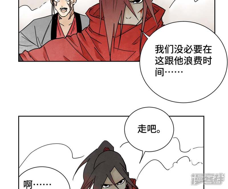 《石少侠感觉好孤单》第44话 大师兄的固执 第12页