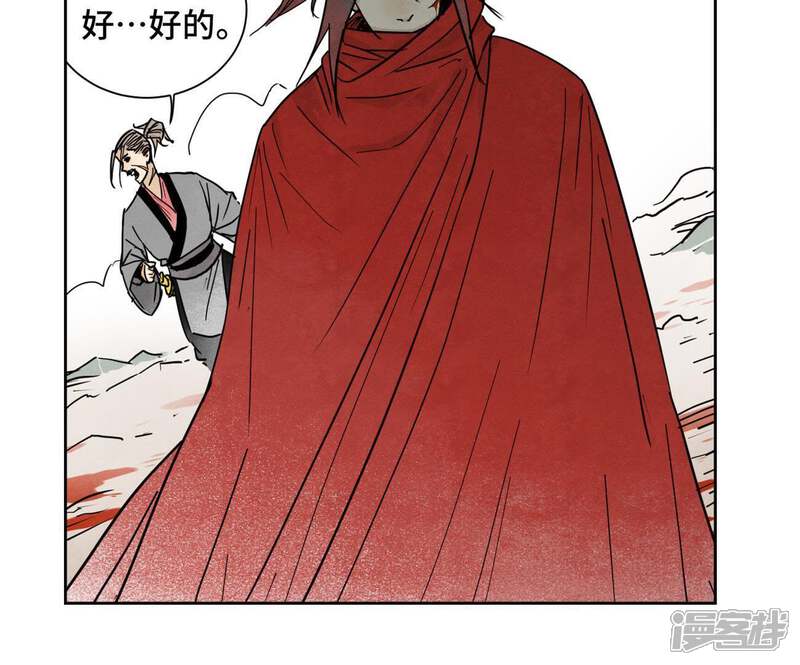《石少侠感觉好孤单》第44话 大师兄的固执 第13页