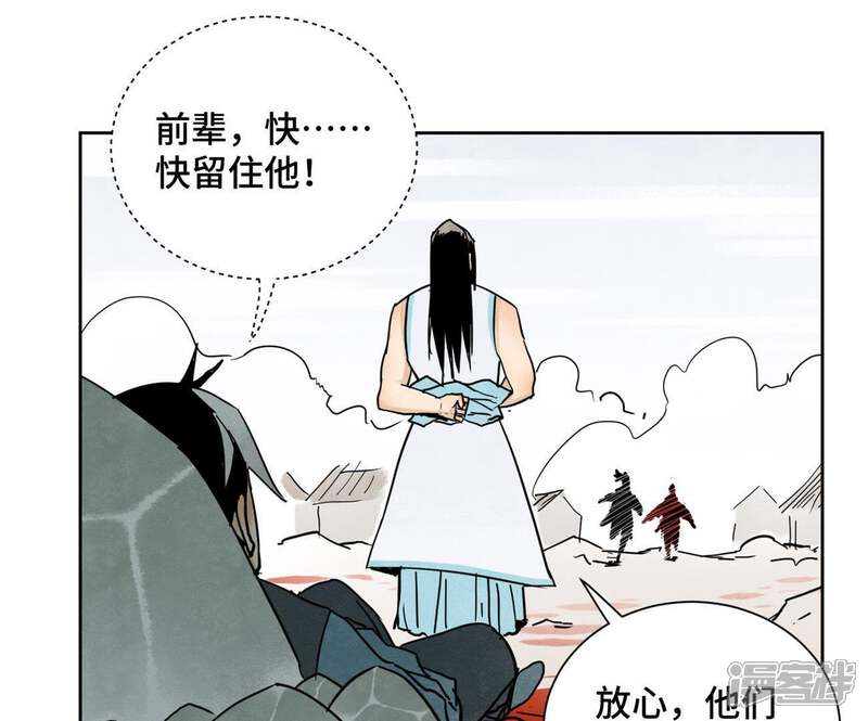《石少侠感觉好孤单》第44话 大师兄的固执 第14页