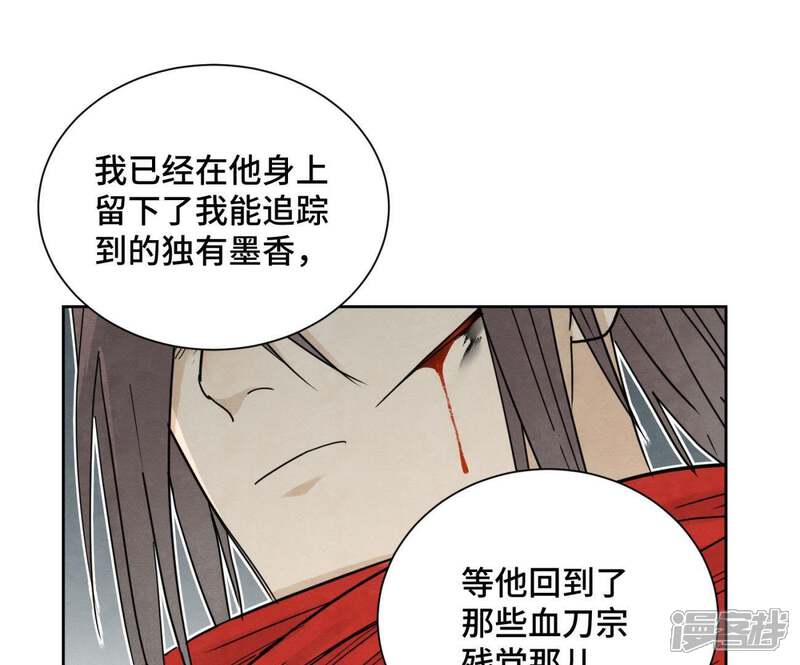 《石少侠感觉好孤单》第44话 大师兄的固执 第16页