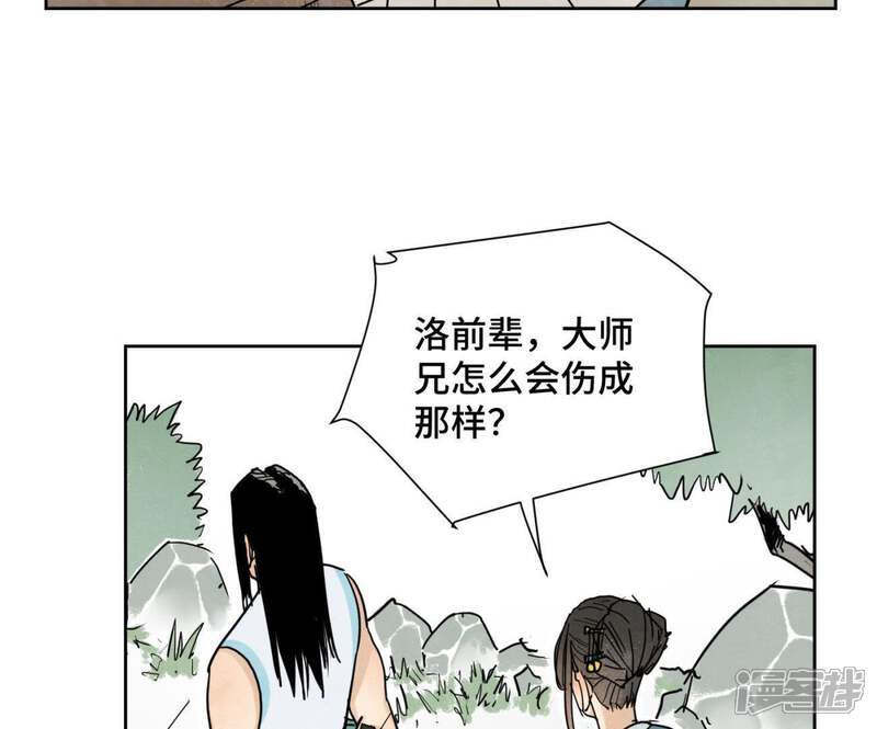 《石少侠感觉好孤单》第44话 大师兄的固执 第27页
