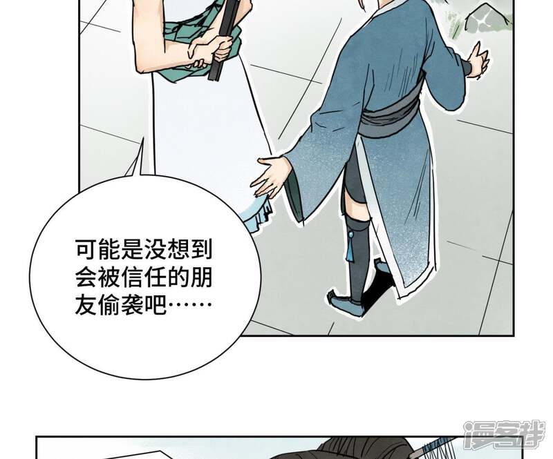 《石少侠感觉好孤单》第44话 大师兄的固执 第28页