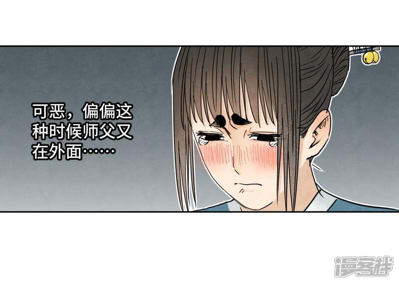 《石少侠感觉好孤单》第44话 大师兄的固执 第30页