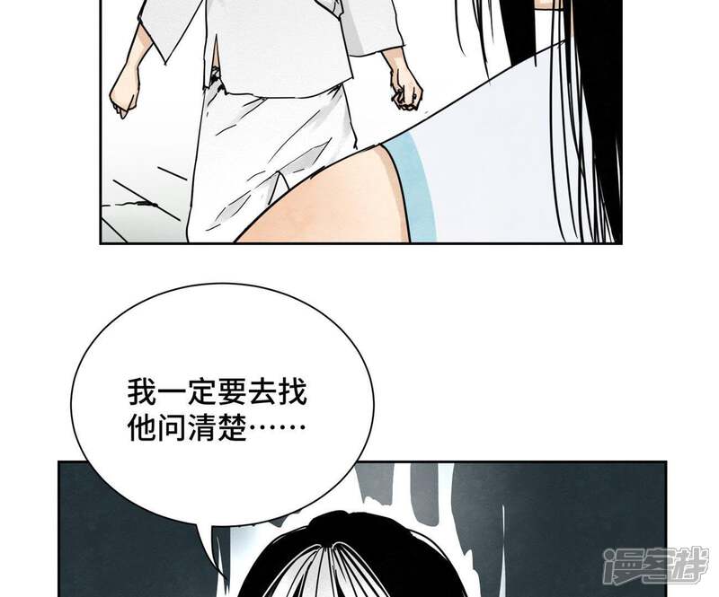 《石少侠感觉好孤单》第44话 大师兄的固执 第35页