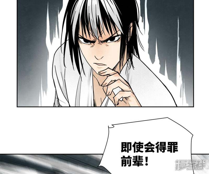 《石少侠感觉好孤单》第44话 大师兄的固执 第36页