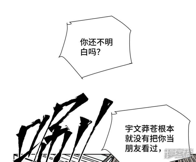 《石少侠感觉好孤单》第44话 大师兄的固执 第39页