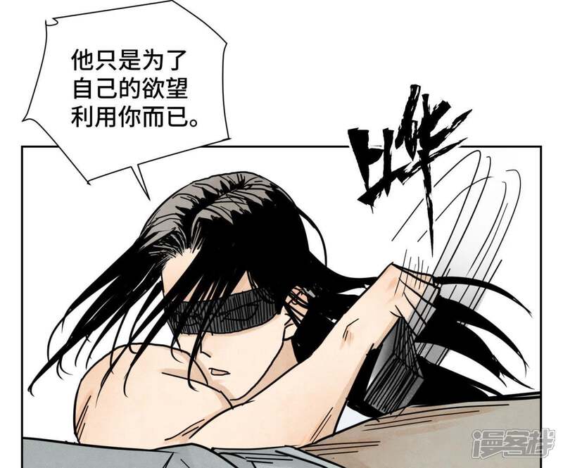 《石少侠感觉好孤单》第44话 大师兄的固执 第41页