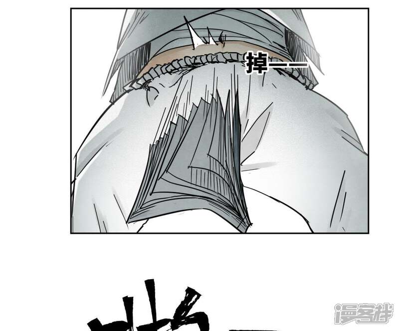 《石少侠感觉好孤单》第44话 大师兄的固执 第44页