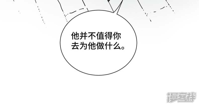 《石少侠感觉好孤单》第44话 大师兄的固执 第47页