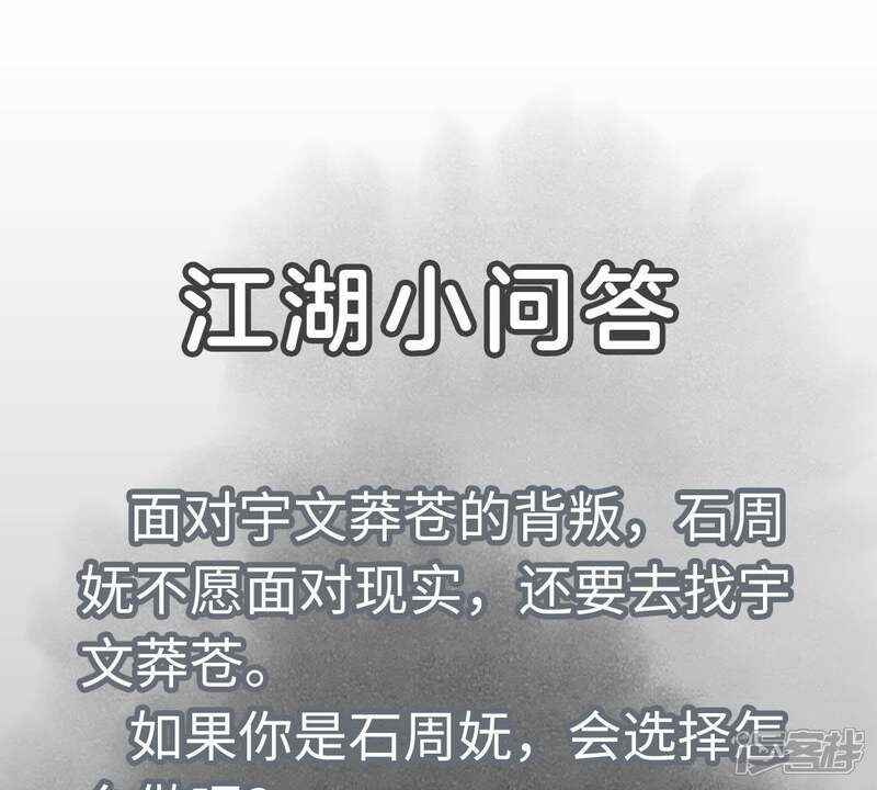《石少侠感觉好孤单》第44话 大师兄的固执 第48页