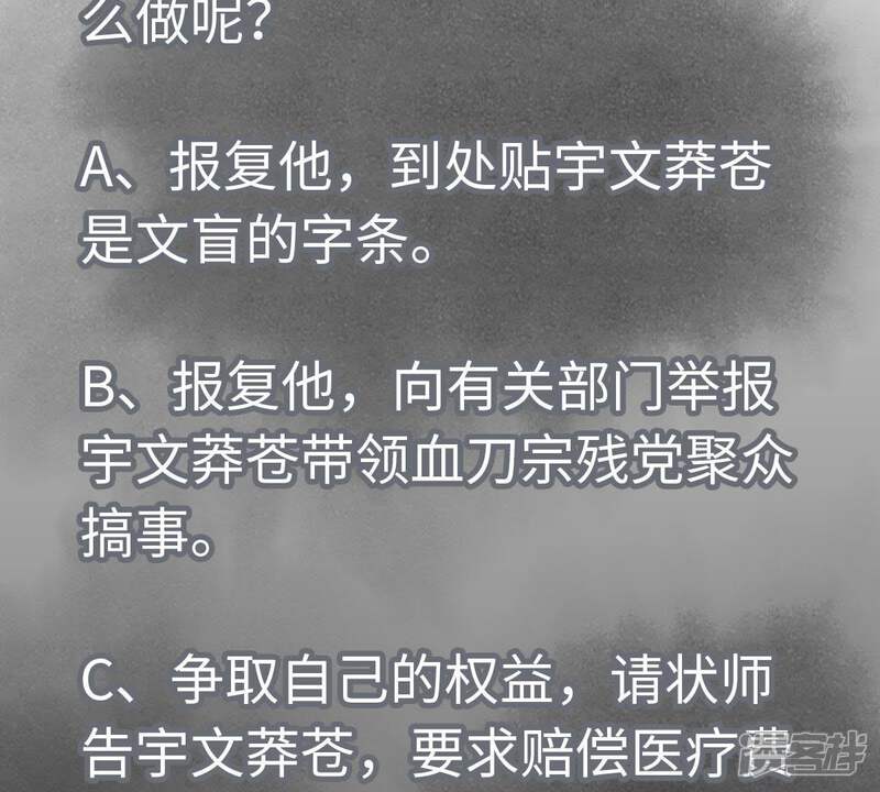 《石少侠感觉好孤单》第44话 大师兄的固执 第49页