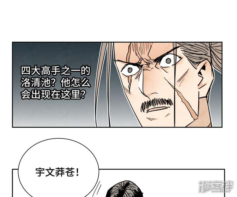 《石少侠感觉好孤单》第44话 大师兄的固执 第8页