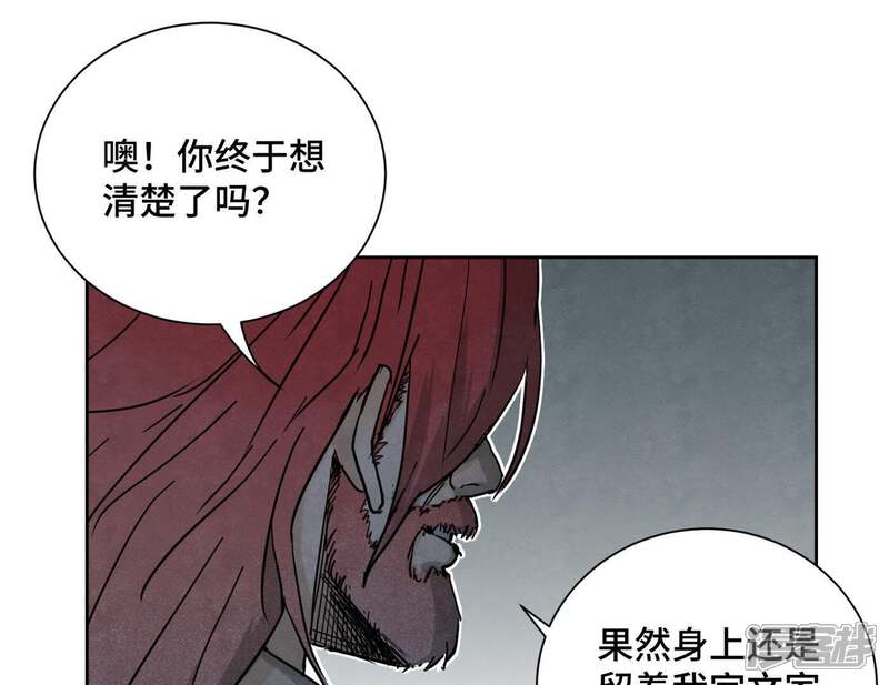 《石少侠感觉好孤单》第45话 文盲的决裂 第13页