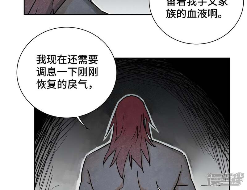 《石少侠感觉好孤单》第45话 文盲的决裂 第14页