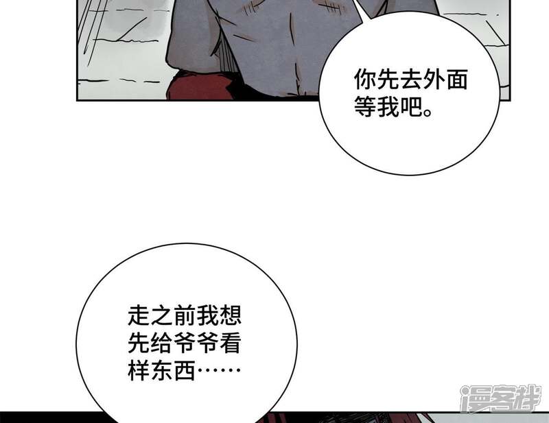 《石少侠感觉好孤单》第45话 文盲的决裂 第15页