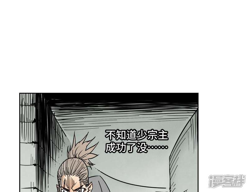 《石少侠感觉好孤单》第45话 文盲的决裂 第17页