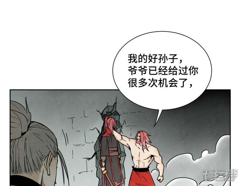 《石少侠感觉好孤单》第45话 文盲的决裂 第21页