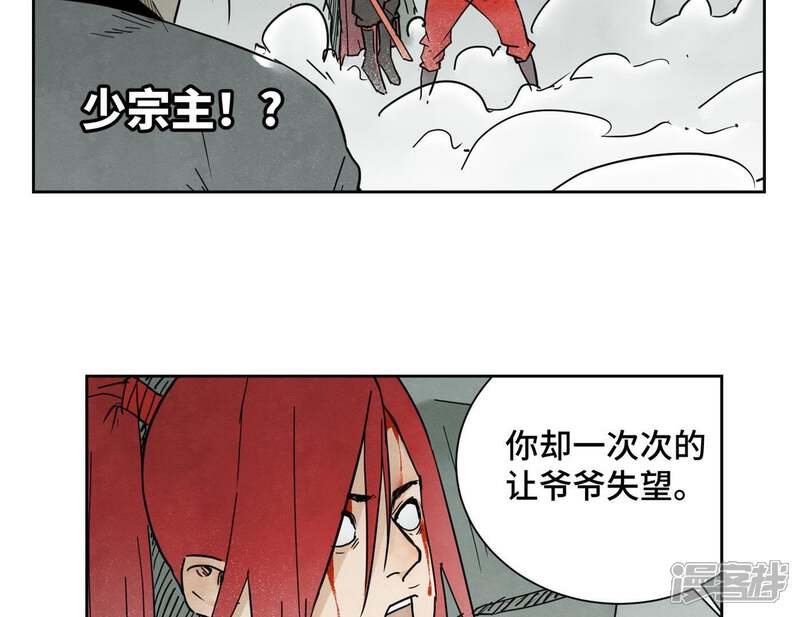 《石少侠感觉好孤单》第45话 文盲的决裂 第22页