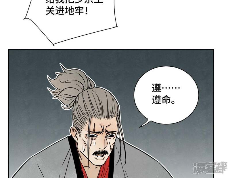《石少侠感觉好孤单》第45话 文盲的决裂 第26页