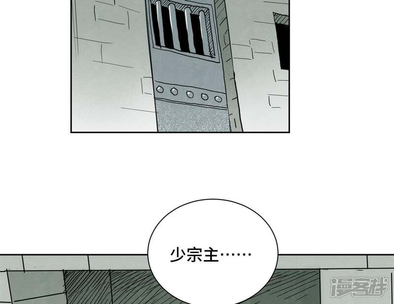 《石少侠感觉好孤单》第45话 文盲的决裂 第29页