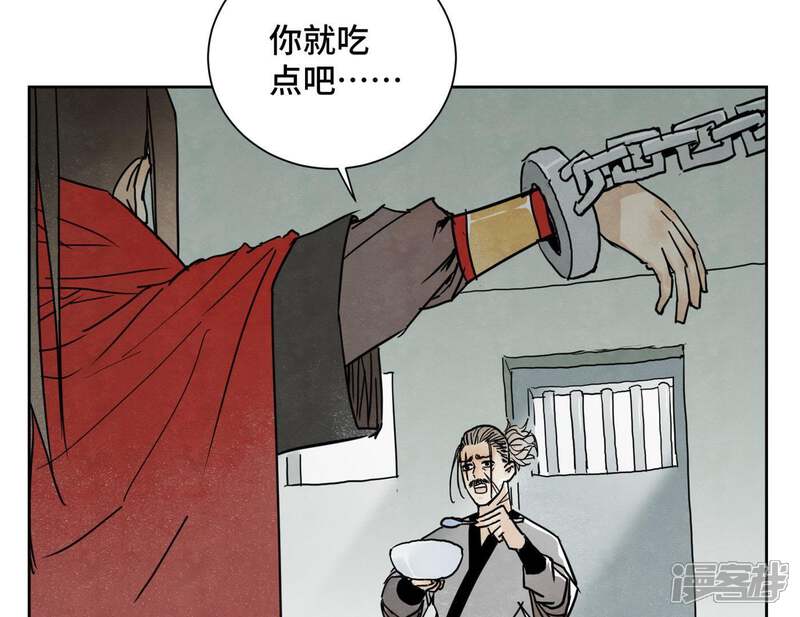 《石少侠感觉好孤单》第45话 文盲的决裂 第31页