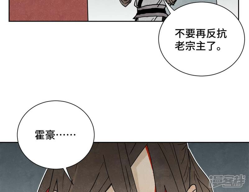 《石少侠感觉好孤单》第45话 文盲的决裂 第32页