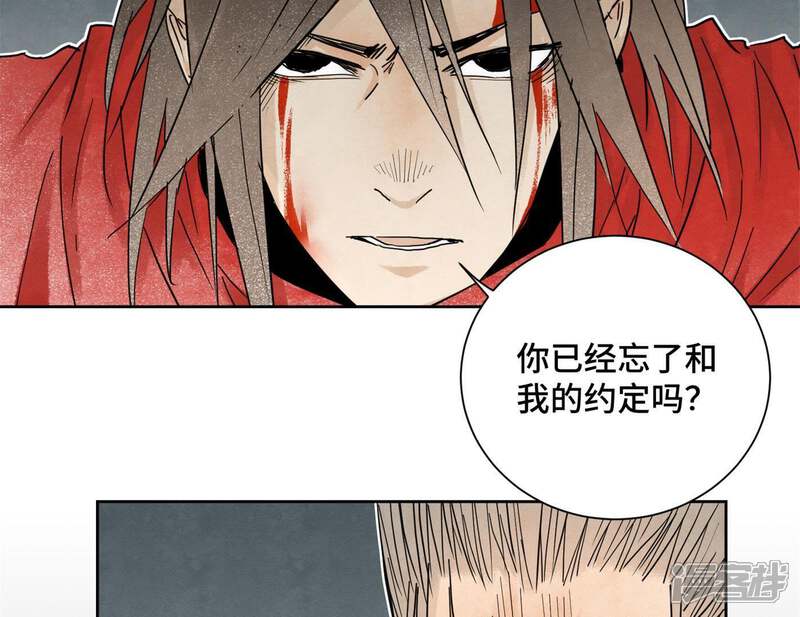 《石少侠感觉好孤单》第45话 文盲的决裂 第33页