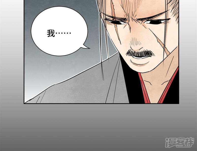 《石少侠感觉好孤单》第45话 文盲的决裂 第34页