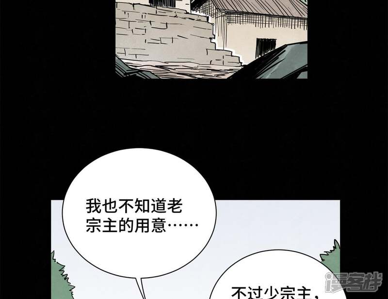 《石少侠感觉好孤单》第45话 文盲的决裂 第37页