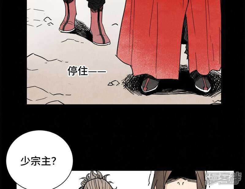 《石少侠感觉好孤单》第45话 文盲的决裂 第39页