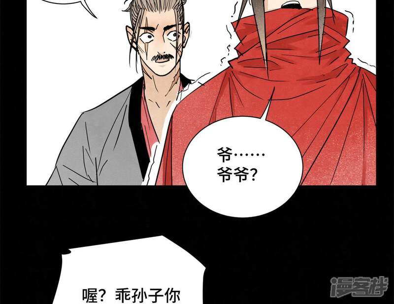《石少侠感觉好孤单》第45话 文盲的决裂 第40页