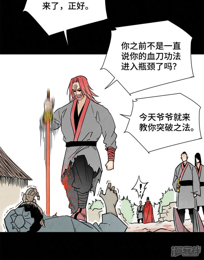 《石少侠感觉好孤单》第45话 文盲的决裂 第41页